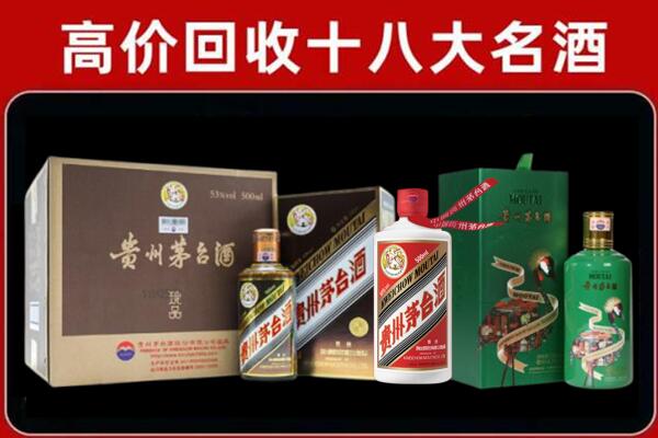 金口河回收纪念茅台酒